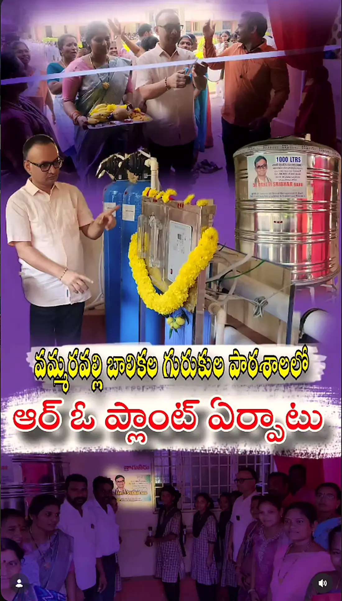 RO water plant