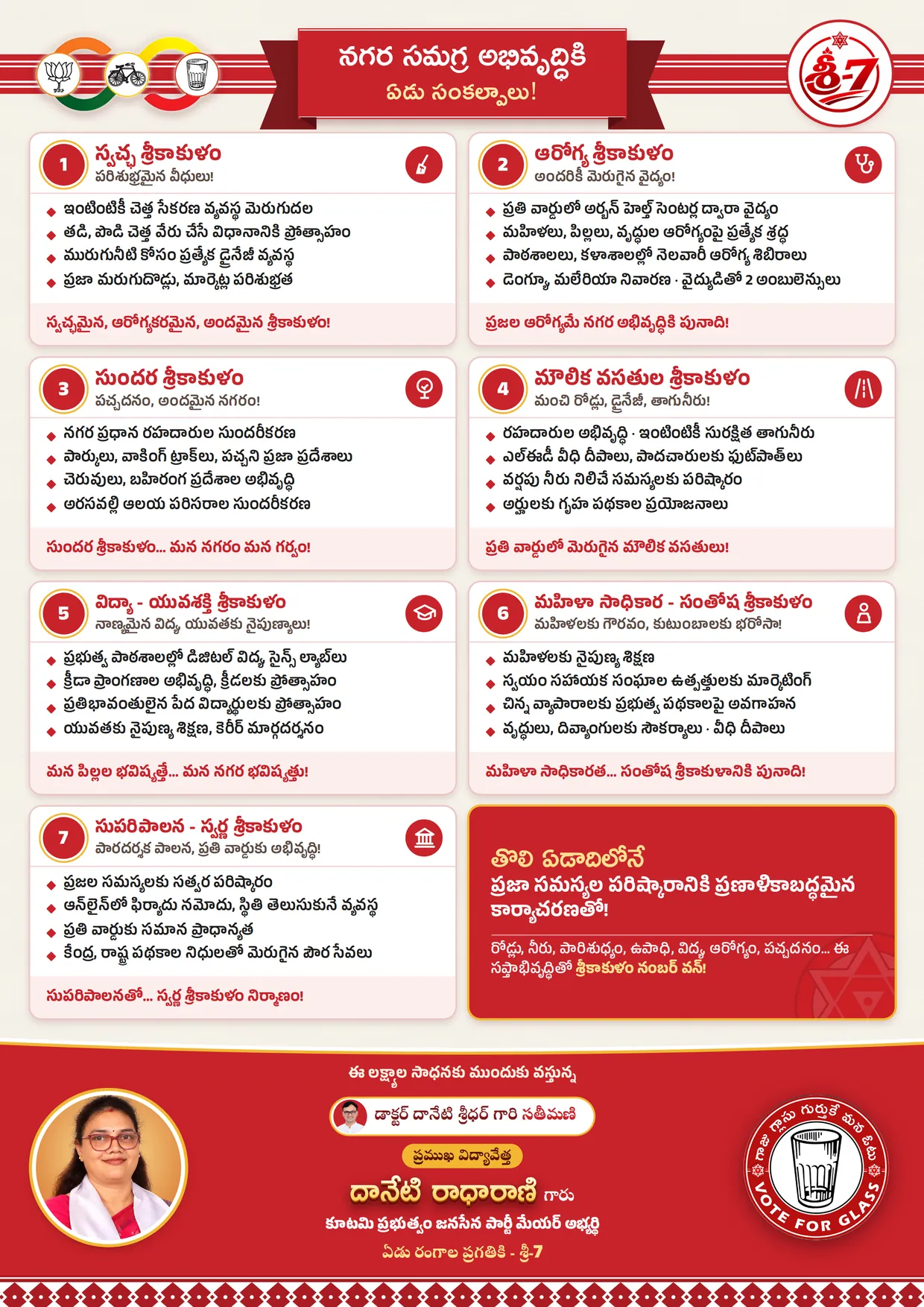 Pamphlet back