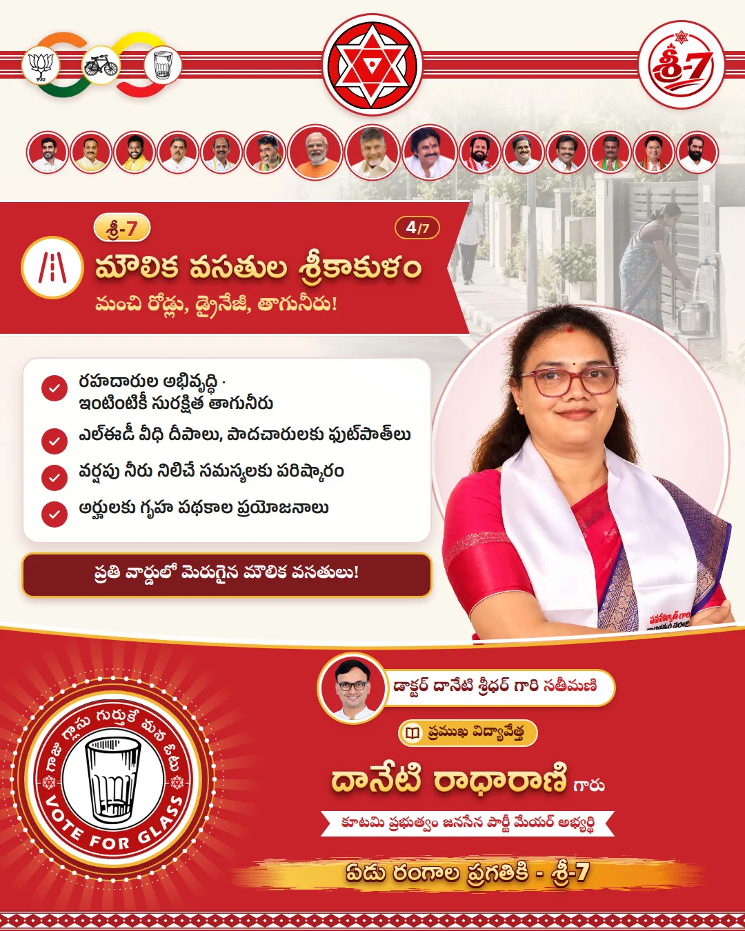 Shree-7 post 04