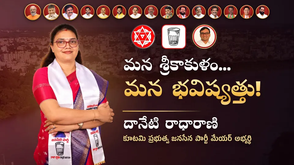 ప్రచార పరిచయం · Campaign introduction